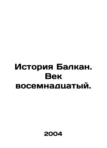 Istoriya Balkan. Vek vosemnadtsatyy./The history of the Balkans. The eighteenth century. In Russian - landofmagazines.com