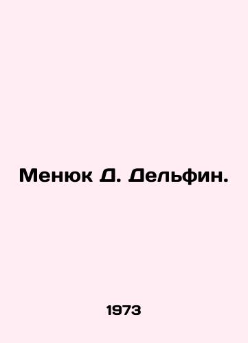 Menyuk D. Delfin./Menyuk D. Dolphin. In Russian - landofmagazines.com