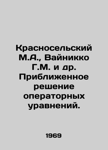 Krasnoselskiy M.A.,  Vaynikko G.M. i dr. Priblizhennoe reshenie operatornykh uravneniy./Krasnoselsky M.A.,  Vainikko G.M. et al. Approximate solution of operator equations. In Russian - landofmagazines.com