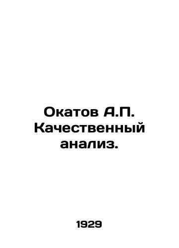 Okatov A.P. Kachestvennyy analiz./Okatov A.P. Qualitative analysis. In Russian - landofmagazines.com