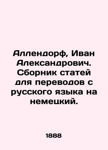 Allendorf, Ivan Aleksandrovich. Sbornik statey dlya perevodov s russkogo yazyka na nemetskiy./Allendorf, Ivan Alexandrovich. A collection of articles for translations from Russian into German. In Russian - landofmagazines.com