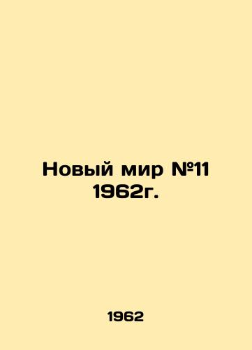 Novyy mir #11 1962g./New World # 11 1962. In Russian - landofmagazines.com