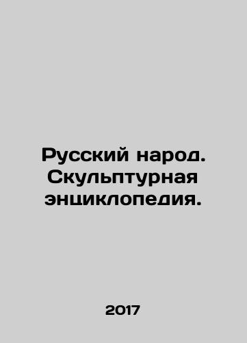 Russkiy narod. Skulpturnaya entsiklopediya./The Russian people. A sculptural encyclopedia. In Russian - landofmagazines.com