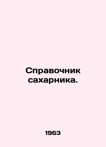 Spravochnik sakharnika./Sugar Manual. In Russian - landofmagazines.com