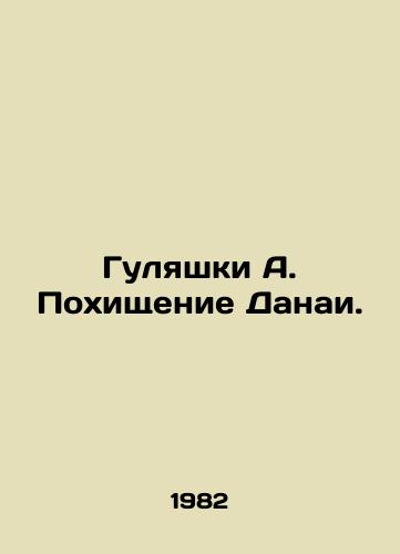 Gulyashki A. Pokhishchenie Danai./A. The Kidnapping of Danai. In Russian - landofmagazines.com
