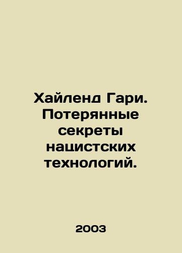 Khaylend Gari. Poteryannye sekrety natsistskikh tekhnologiy./Gary Highland: The Lost Secrets of Nazi Technology. In Russian - landofmagazines.com