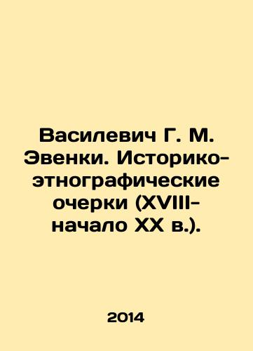 Vasilevich G. M. Evenki. Istoriko-etnograficheskie ocherki (XVIII-nachalo KhKh v.)./Vasilevich G. M. Evenki. Historical and ethnographic sketches (18th-early 20th centuries). In Russian - landofmagazines.com