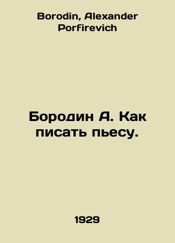 Borodin A. Kak pisat pesu./Borodin A. How to write a play. In Russian - landofmagazines.com