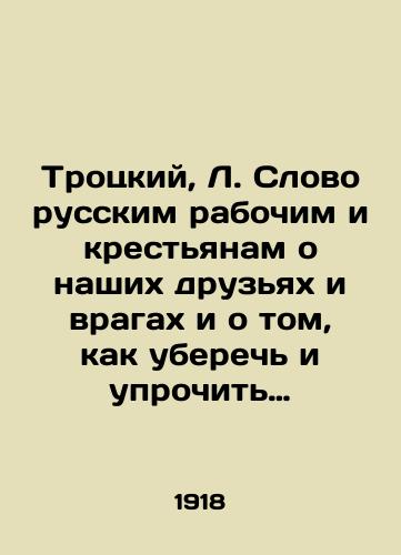 Trotskiy, L. Slovo russkim rabochim i krestyanam o nashikh druzyakh i vragakh i o tom, kak uberech i uprochit Sovetskuyu Respubliku: Rech, proiznesennaya na rabochem sobranii 14 aprelya 1918 goda./Trotsky, L. A word to the Russian workers and peasants about our friends and enemies, and about how to preserve and strengthen the Soviet Republic: Speech delivered at a working meeting on April 14, 1918. In Russian - landofmagazines.com
