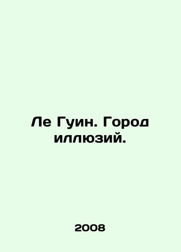 Le Guin. Gorod illyuziy./Le Guin. City of Illusions. In Russian - landofmagazines.com