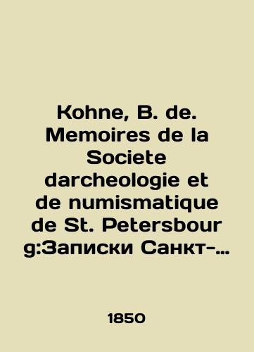 Kohne, B. de. Memoires de la Societe darcheologie et de numismatique de St. Petersbourg:Zapiski Sankt-Peterburgskogo Obshchestva arkheologii i numizmatiki:1850-1851./Kohne, B. de. Memoires de la Société darcheologie et de numismatique de St. Petersburg: Notes of the St. Petersburg Society of Archaeology and Numismatics: 1850-1851. In Russian - landofmagazines.com