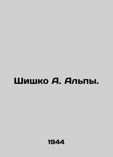 Shishko A. Alpy./A. Alps. In Russian - landofmagazines.com