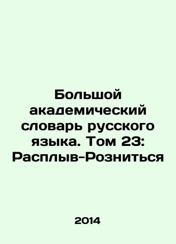 Bolshoy akademicheskiy slovar russkogo yazyka. Tom 23: Rasplyv-Roznitsya/The Great Academic Dictionary of the Russian Language. Volume 23: Vol In Russian - landofmagazines.com