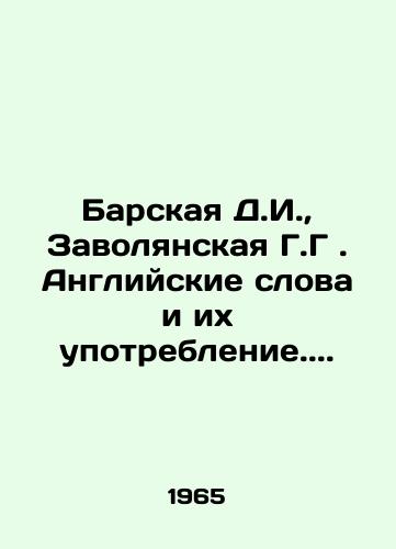 Barskaya D.I.,  Zavolyanskaya G.G. Angliyskie slova i ikh upotreblenie../Barskaya D.I.,  Zavolyanskaya G.G. English words and their use.. In Russian - landofmagazines.com