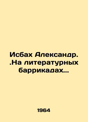 Isbakh Aleksandr.Na literaturnykh barrikadakh../Isbah Alexander.. On literary barricades.. In Russian - landofmagazines.com