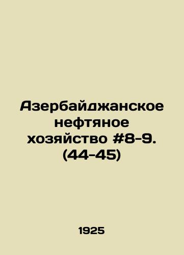 Azerbaydzhanskoe neftyanoe khozyaystvo #8-9. (44-45)/Azerbaijani oil industry # 8-9. (44-45) In Russian - landofmagazines.com