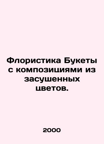 Floristika Bukety s kompozitsiyami iz zasushennykh tsvetov./Floristry of bouquets with compositions of dried flowers. In Russian - landofmagazines.com