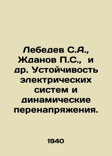 Lebedev S.A.,  Zhdanov P.S.,  i dr. Ustoychivost elektricheskikh sistem i dinamicheskie perenapryazheniya./Lebedev S.A.,  Zhdanov P.S.,  et al. Stability of electrical systems and dynamic voltages. In Russian - landofmagazines.com