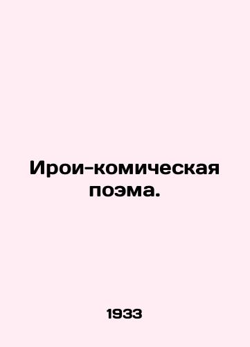 Iroi-komicheskaya poema./Irony-comic poem. In Russian - landofmagazines.com