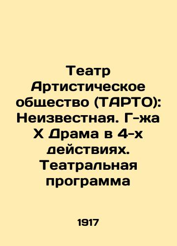 Teatr Artisticheskoe obshchestvo (TARTO): Neizvestnaya. G-zhaxDrama v 4-kh deystviyakh. Teatralnaya programma/Theatre Artistic Society (TARTO): Unknown. Ms.xDrama in 4 Acts. Theatre Program In Russian - landofmagazines.com