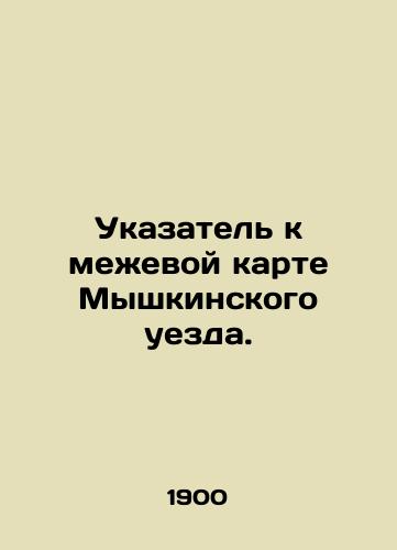 Ukazatel k mezhevoy karte Myshkinskogo uezda./Indicator to the map of Myshkinsky county. In Russian - landofmagazines.com