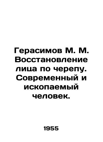 Gerasimov M. M. Vosstanovlenie litsa po cherepu. Sovremennyy i iskopaemyy chelovek./Gerasimov M. M. Cranial facial reconstruction. Modern and fossil man. In Russian - landofmagazines.com