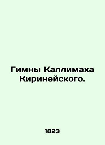 Gimny Kallimakha Kirineyskogo./Hymns of Callimach of Cyrenia. In Russian - landofmagazines.com