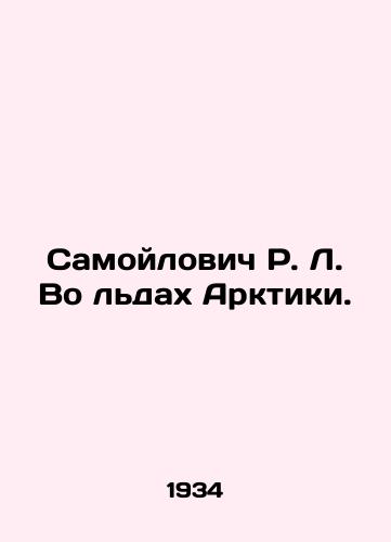 Samoylovich R. L. Vo ldakh Arktiki./R. L. Samoilovich in the Arctic Ice. In Russian - landofmagazines.com