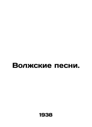 Volzhskie pesni./Volga Songs. In Russian - landofmagazines.com