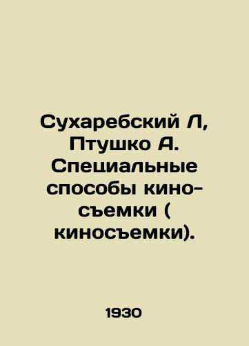 Sukharebskiy L, Ptushko A. Spetsialnye sposoby kino-semki ( kinosemki)./Sukharebsky L, Ptushko A. Special Modes of Film Shooting. In Russian - landofmagazines.com
