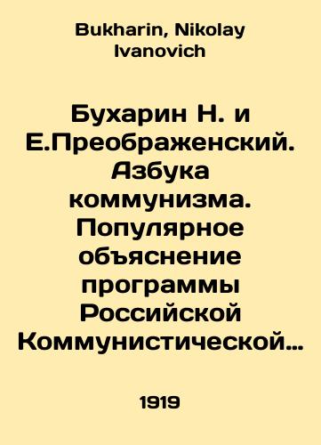 Bukharin N. i E.Preobrazhenskiy. Azbuka kommunizma. Populyarnoe obyasnenie programmy Rossiyskoy Kommunisticheskoy Partii bolshevikov./N. Bukharin and E. Preobrazhensky. The ABC of Communism. A Popular Explanation of the Program of the Russian Communist Party of Bolsheviks. In Russian - landofmagazines.com