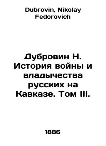 Dubrovin N. Istoriya voyny i vladychestva russkikh na Kavkaze. Tom III./Dubrovin N. The history of war and Russian domination in the Caucasus. Volume III. In Russian - landofmagazines.com