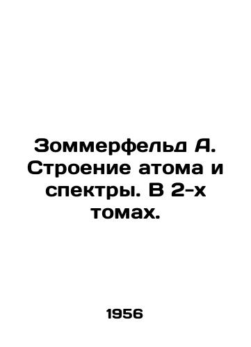 Zommerfeld A. Stroenie atoma i spektry. V 2-kh tomakh./Sommerfeld A. Structure of the atom and spectra. In 2 volumes. In Russian - landofmagazines.com