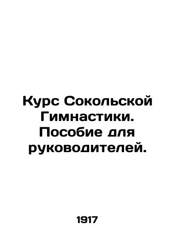 Kurs Sokolskoy Gimnastiki. Posobie dlya rukovoditeley./Sokolskaya Gymnastics Course. Manual for Managers. In Russian - landofmagazines.com