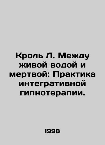 Krol L. Mezhdu zhivoy vodoy i mertvoy: Praktika integrativnoy gipnoterapii./Blood L. Between Living Water and Dead: The Practice of Integrative Hypnotherapy. In Russian - landofmagazines.com