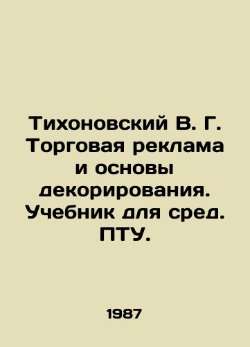 Tikhonovskiy V. G. Torgovaya reklama i osnovy dekorirovaniya. Uchebnik dlya sred. PTU./Tikhonovsky V. G. Commercial Advertising and the Basics of Decoration In Russian - landofmagazines.com