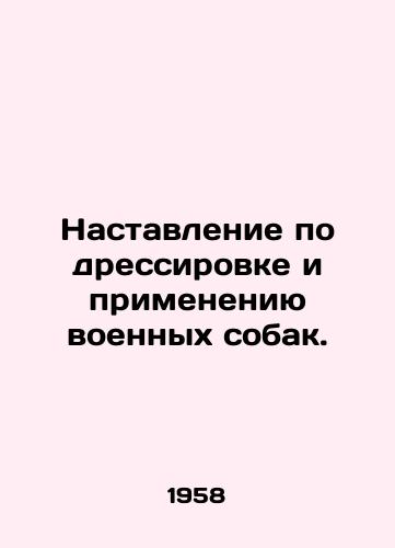 Nastavlenie po dressirovke i primeneniyu voennykh sobak./Instructions for the training and use of military dogs. In Russian - landofmagazines.com