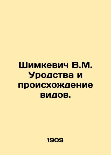 Shimkevich V.M. Urodstva i proiskhozhdenie vidov./Shimkevich V.M. The ugliness and origin of species. In Russian - landofmagazines.com