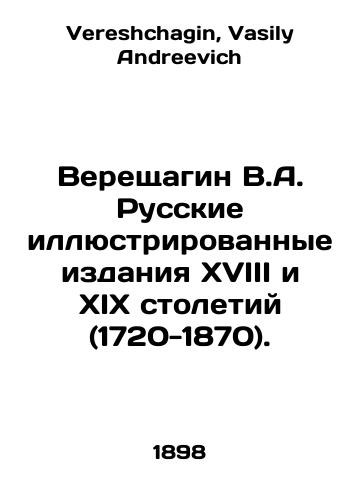 Vereshchagin V.A. Russkie illyustrirovannye izdaniya XVIII i XIX stoletiy (1720-1870)./ereshchagin V.A. Russian illustrated editions of the eighteenth and nineteenth centuries (1720-1870) In Russian - landofmagazines.com
