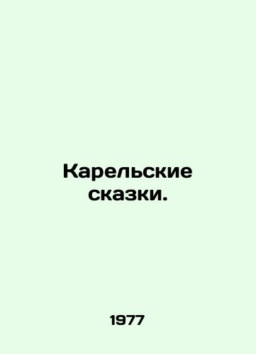 Karelskie skazki./The Karelian Tales. In Russian - landofmagazines.com