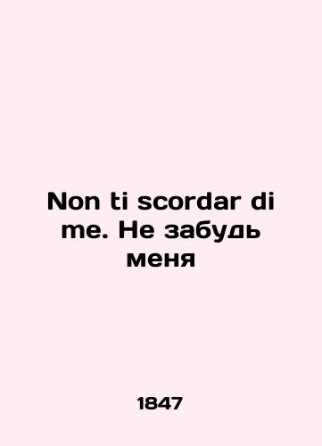 Non ti scordar di me. Ne zabud menya /Non ti scordar di me. Dont forget me In Russian - landofmagazines.com