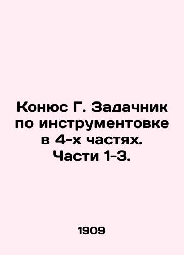 Konyus G. Zadachnik po instrumentovke v 4-kh chastyakh. Chasti 1-3./Konyus G. Tasks on Instrumentation in 4 Parts. Parts 1-3. In Russian - landofmagazines.com