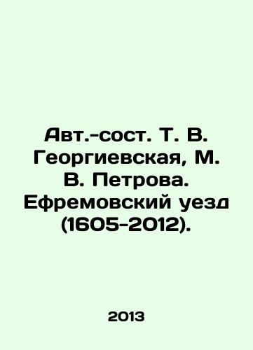 Avt.-sost. T. V. Georgievskaya, M. V. Petrova. Efremovskiy uezd (1605-2012)./Auto- composed by T. V. Georgievskaya, M. V. Petrova. Ephraim district (1605-2012). In Russian - landofmagazines.com
