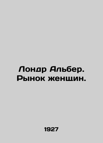 Londr Alber. Rynok zhenshchin./Londre Albert: The Womens Market. In Russian - landofmagazines.com