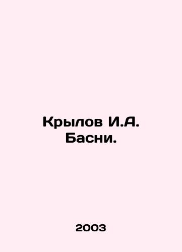 Krylov I.A. Basni./Krylov I. A. Basni. In Russian - landofmagazines.com