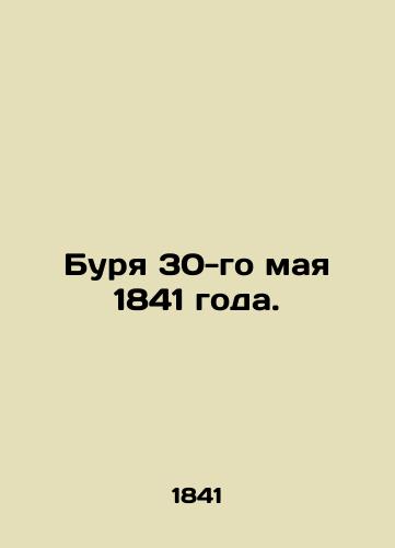 Burya 30-go maya 1841 goda./Storm of May 30, 1841. In Russian - landofmagazines.com