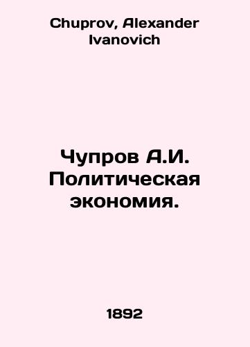 Chuprov A.I. Politicheskaya ekonomiya./Chuprov A.I. Political Economy. In Russian - landofmagazines.com
