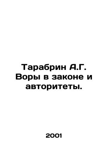 Tarabrin A.G. Vory v zakone i avtoritety./Tarabin A.G. Thieves in law and authority. In Russian - landofmagazines.com