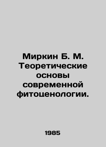 Mirkin B. M. Teoreticheskie osnovy sovremennoy fitotsenologii./Mirkin B. M. Theoretical foundations of modern phytocenology. In Russian - landofmagazines.com