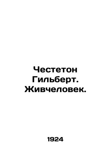 Chesteton Gilbert. Zhivchelovek./Chesteton Gilbert. Live. In Russian - landofmagazines.com